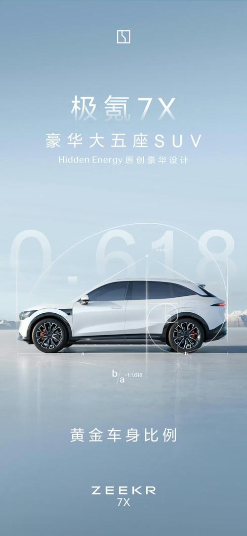 佛山102雪佛兰的品牌故事与传播，极氪X紧凑型SUV的时尚与科技